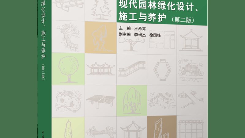 小区道路绿化养护费用：如何制定合理标准**